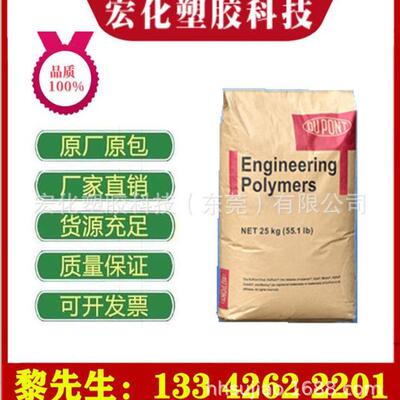 TPEE美国杜邦5556注塑挤出薄膜管材电线电缆线数据线海翠料55D