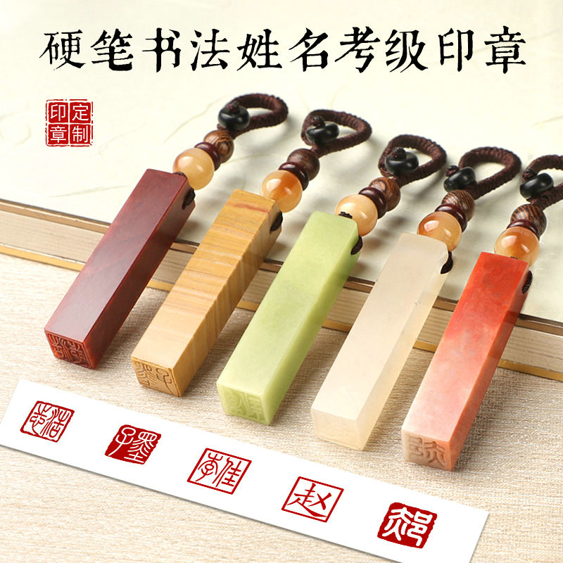 定制0.8cm 1cm硬笔书法作品考级印章盖章篆刻小楷钢笔字书画名字