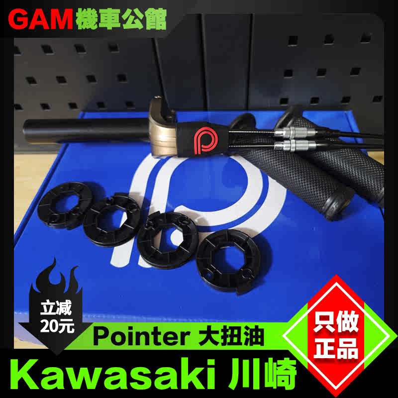 川崎ninja400 zx6r zx10r 改装大扭油 竞技快速油门系统 Pointer