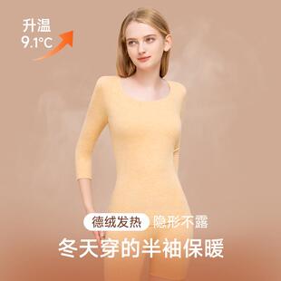 德绒半袖七分女保暖内衣加绒七分袖上衣中袖t恤厚短袖秋衣打底衫