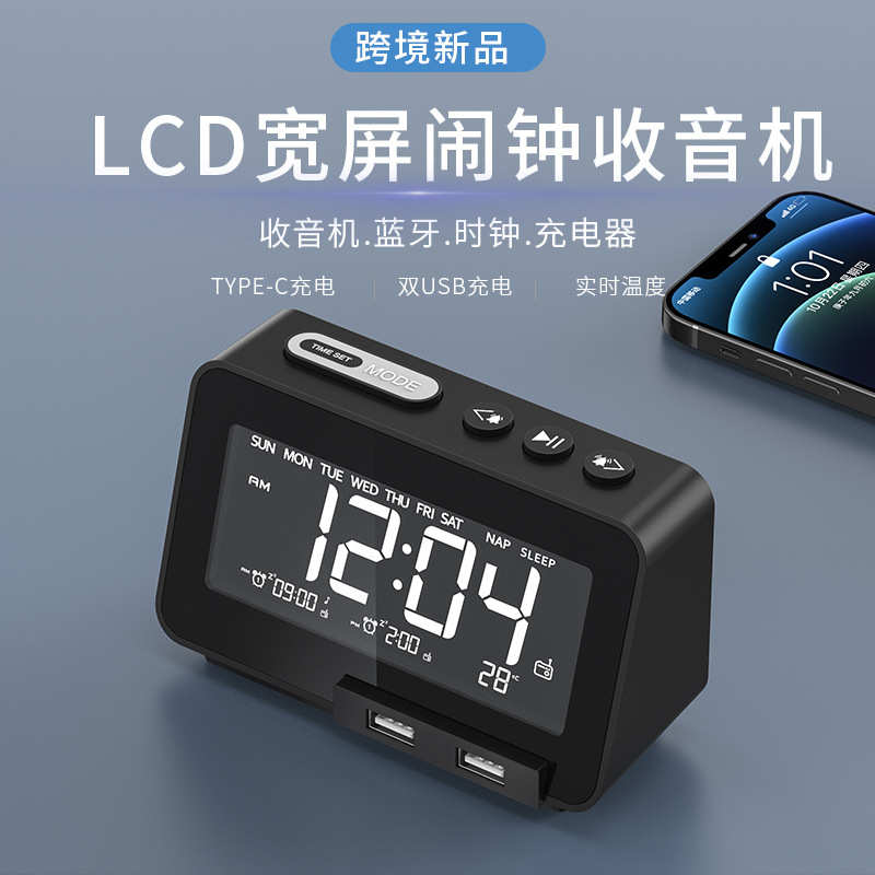 新款跨境K5闹钟收音机给手机平板充电音响多功能简约时钟蓝牙音箱