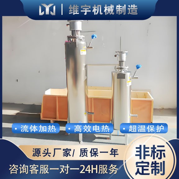 导热油加热器辅助液体加热升温快效率自动控温启停