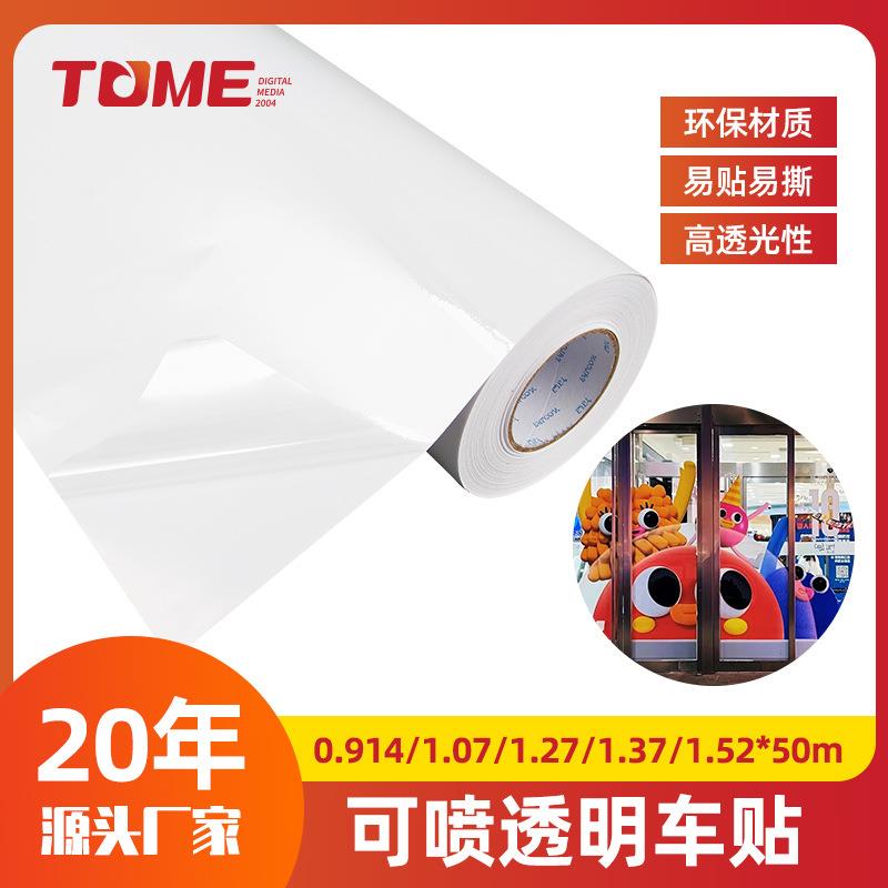 弱溶剂透明车贴纸创意个性广告材料喷绘汽车装饰车身贴橱窗玻璃贴