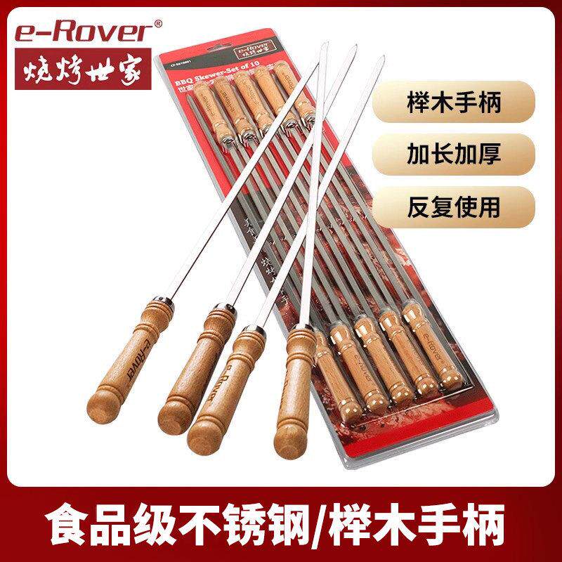 烧烤签子不锈钢 羊肉串烤肉串用具铁签子木柄烤针全套扁钎子家用
