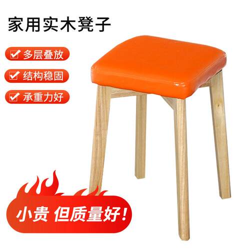 实木方凳餐现代简约家用方凳可叠放客厅厂家子休闲极简凳子
