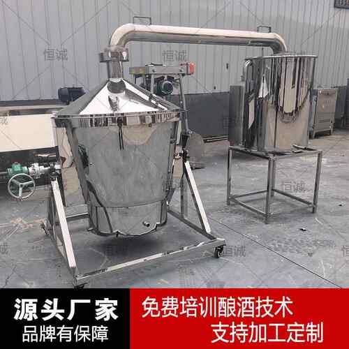 白酒酿酒设备 手摇翻转蒸酒锅 纯粮食酒蒸馏器冷却器 自动出料