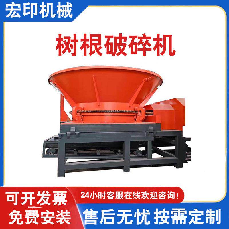 旋转式圆盘树根破碎机稻草树枝树墩旋切机全自动秸秆草捆粉碎机