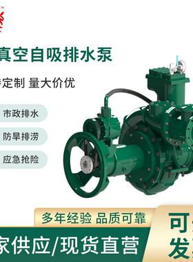 新泵头HP10绿色高真空自吸排水泵防汛移动高真空自吸真空泵
