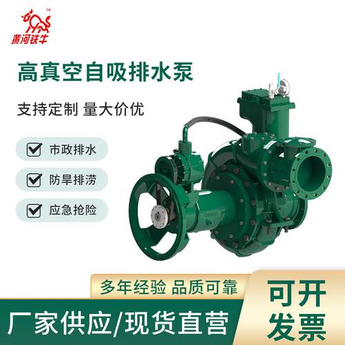 新泵头HP10绿色高真空自吸排水泵防汛移动高真空自吸真空泵