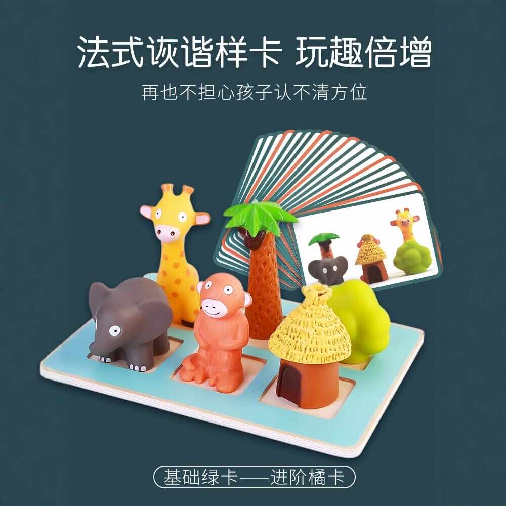 法国DJECO躲猫猫桌游三只小猪儿童益智玩具空间思维启蒙2岁3岁4岁