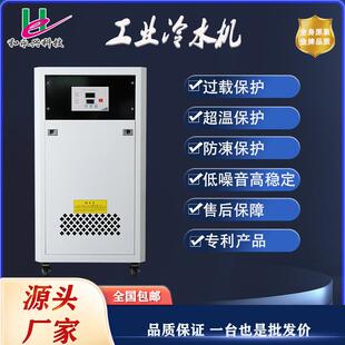 工YSY业冷机注塑水循模具激挤出冷却水环降温制冷设备风光冷式冷