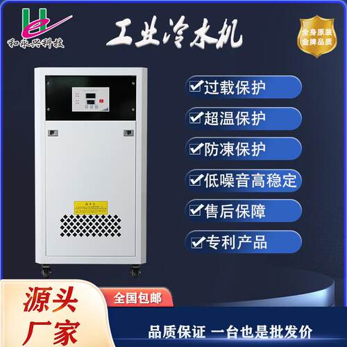 工环业冷水水机注QBM塑模具激光挤出冷却水循降冷温制设备风冷式