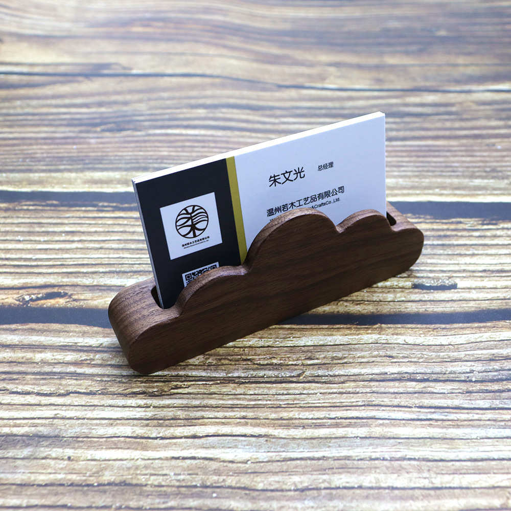 前台商务办公黑胡桃原木创意云朵名片夹实木名片座名片卡片收纳盒