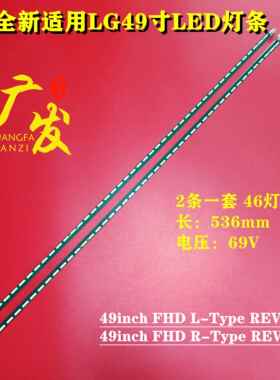 适用LG 49LF5900-CA 49UF6300-CD灯条MAK63267301液晶电视机背光