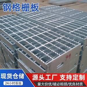 热镀锌钢格栅工业电厂平台楼梯踏步防滑排水沟盖板异型插接钢格板