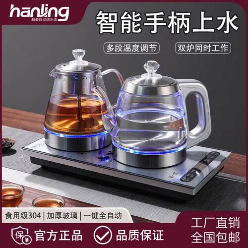 全自动上水电热烧水壶泡茶专用抽水茶台All茶桌嵌入式茶具煮茶