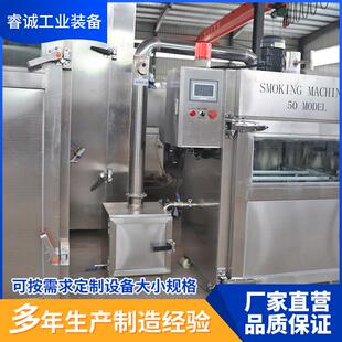 自动内蒙牛肉干腊肉红肠烟熏炉果木熏糖熏全自动烤鸭烤鸡烟熏机