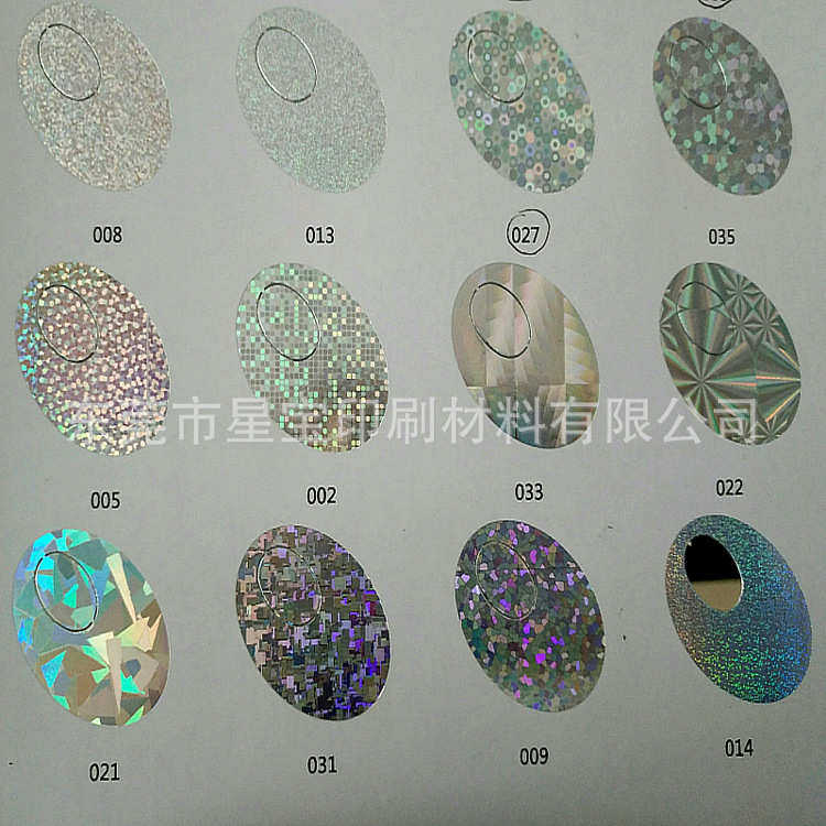 【大量供应】透明流沙镭射烫金纸烫印文具礼品包装塑料塑胶纸张
