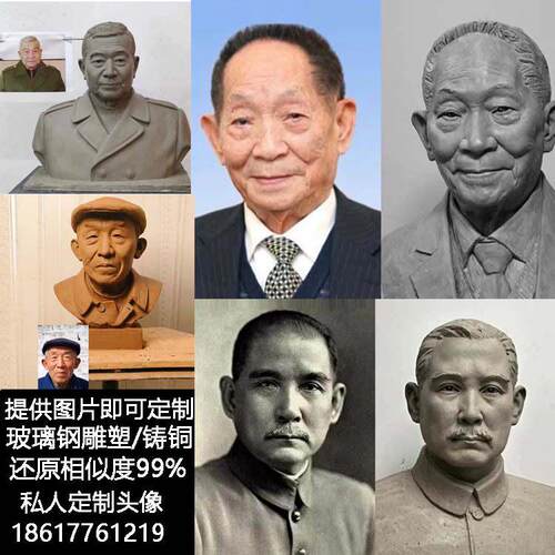 定制玻璃纤维铸铜胸像人物雕塑真人头像名医现代历史名整身彷铜肖