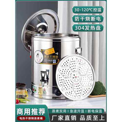 商用不锈钢双层开水桶煮粥桶保温桶煮面炉蒸煮桶麻辣烫炉电热高锅