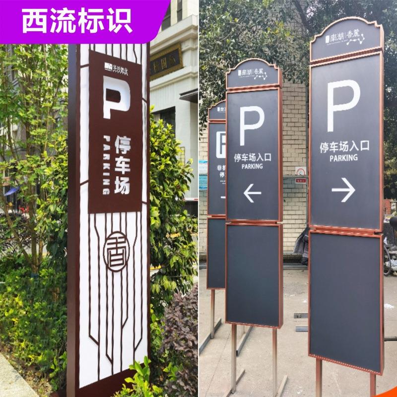 户外金属广告不锈钢标识标牌房地产导视系统制作加工生产