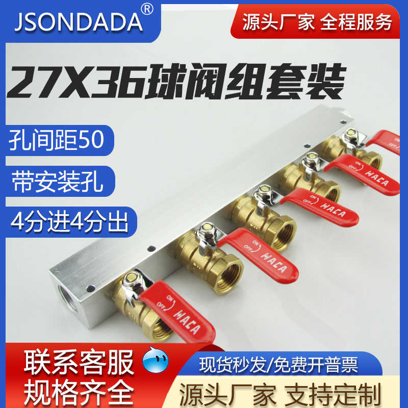 气源分配器气管分流排27x36全4分直通分气排铝排配球阀组气排水排