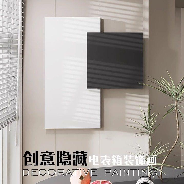现代简约电表箱装饰画 画多媒体电表盒电闸箱客厅遮挡挂画 画配电