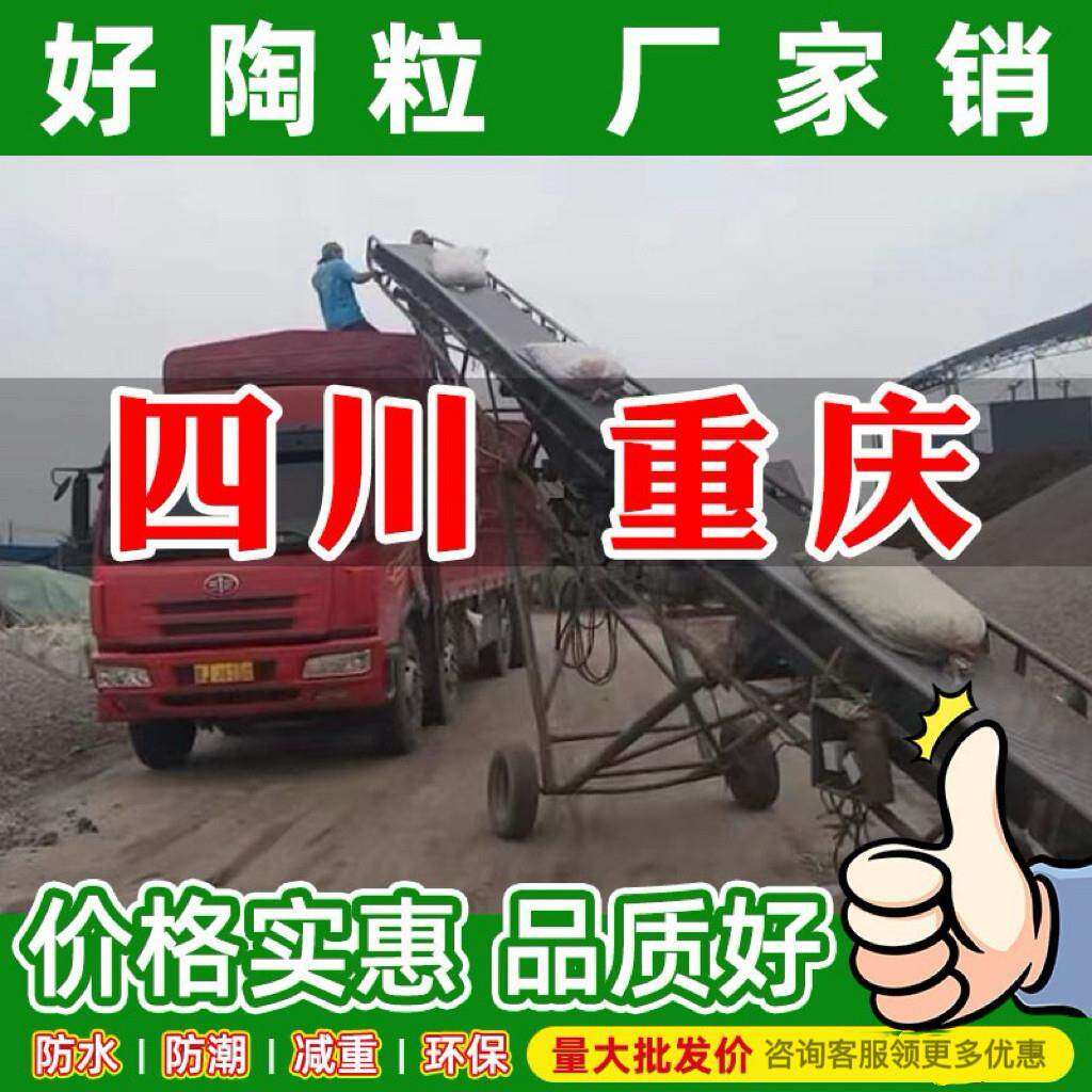 厂家直销轻质环保粘土陶粒回填卫生间铺面垫底建筑下沉式厕所包邮