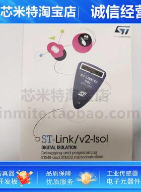现货ST-LINK/V2-lsol STM8/32原装调试器/编程/下载/仿真/烧录器