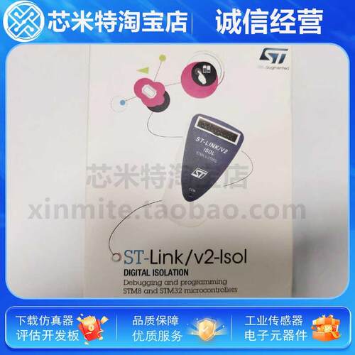 现货ST-LINK/V2-lsol STM8/32原装调试器/编程/下载/仿真/烧录器