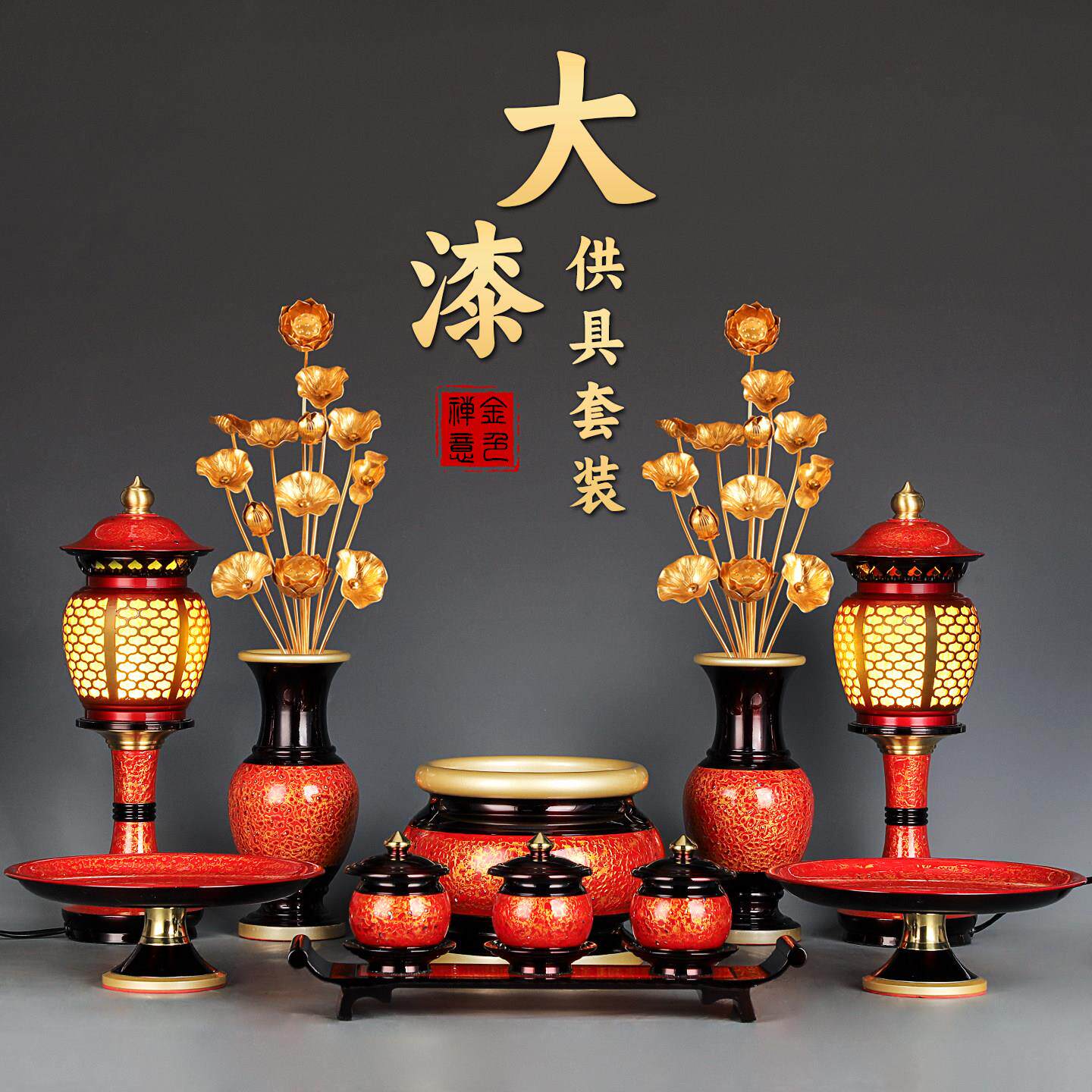 臻品纯铜佛具套装供佛用品家用全套敬供神灯盘佛前香炉供水杯花瓶