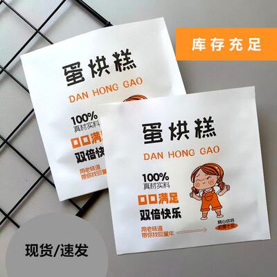 网红蛋烘糕三角纸袋一次性面包防油纸袋烘培蛋烘糕包装纸袋