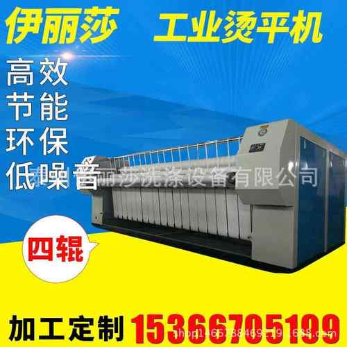 水洗厂床单被套枕套熨平机四滚3-3.3米工业不锈钢变频蒸汽烫平机