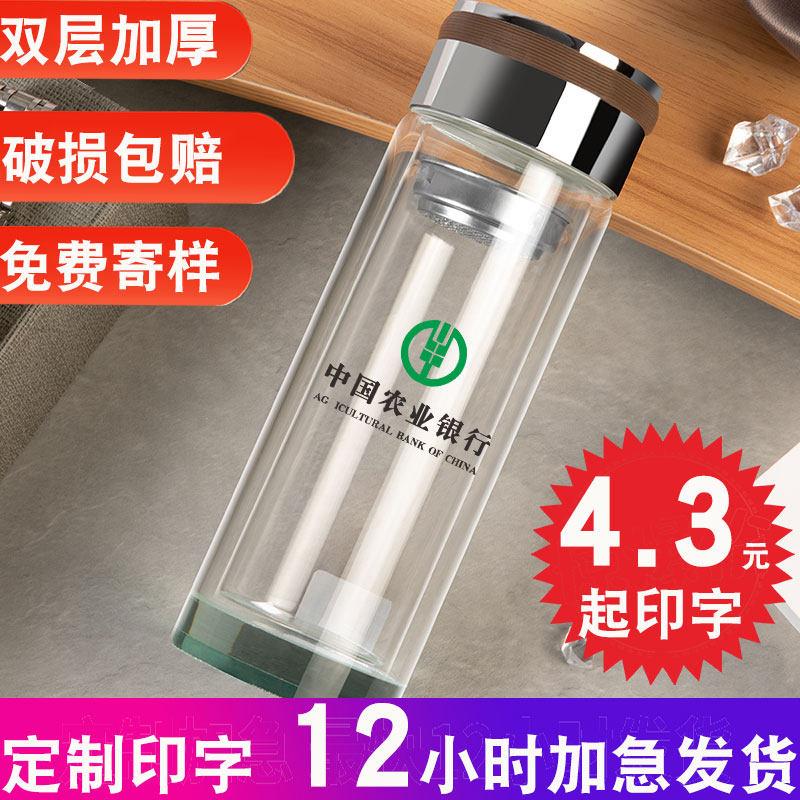 员工礼品杯广告水杯定制logo刻字茶杯纪念玻璃杯订制杯子定做印字