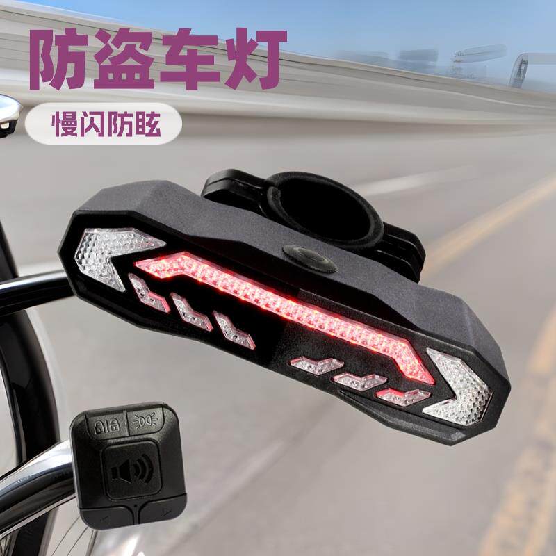 跨境自行车尾灯转向灯感应防盗报警器无线遥控公路车充电警示电铃