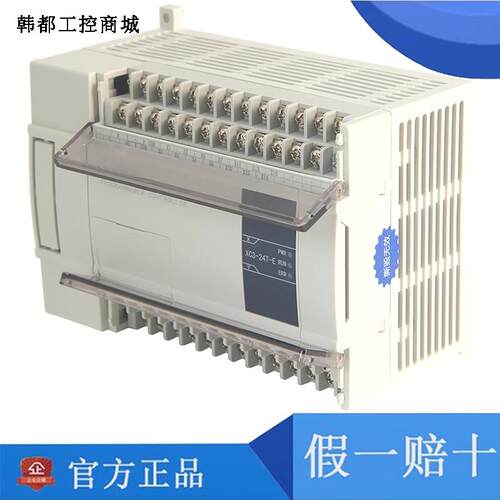 信捷模块XC-E2AD/E4AD/E8AD/E2DA/E4DA/E4AD2DA/E3AD4PT2DA-B-H