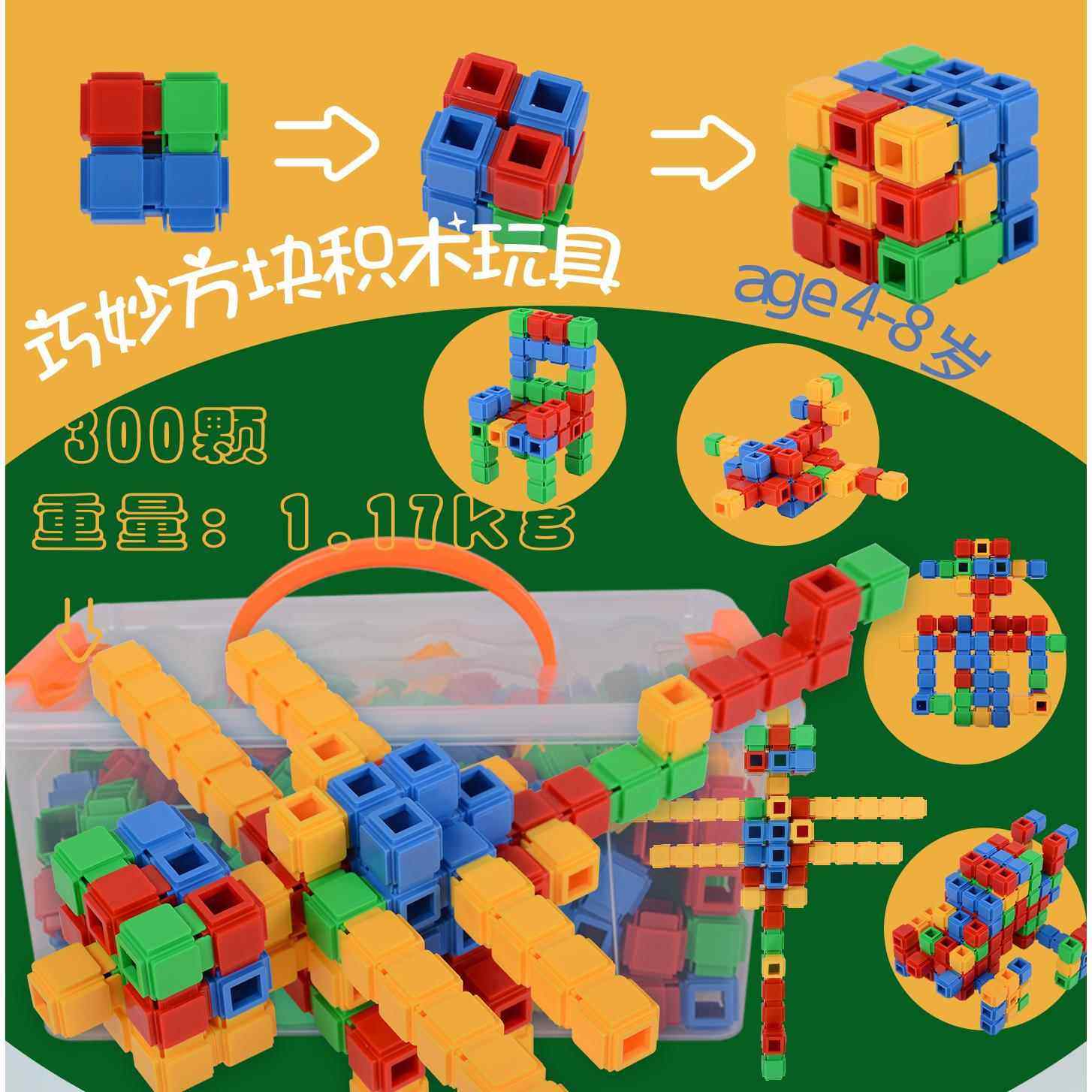 宝宝乐儿童幼儿园积木魔方三角拼图早教积木拼装方块教玩具