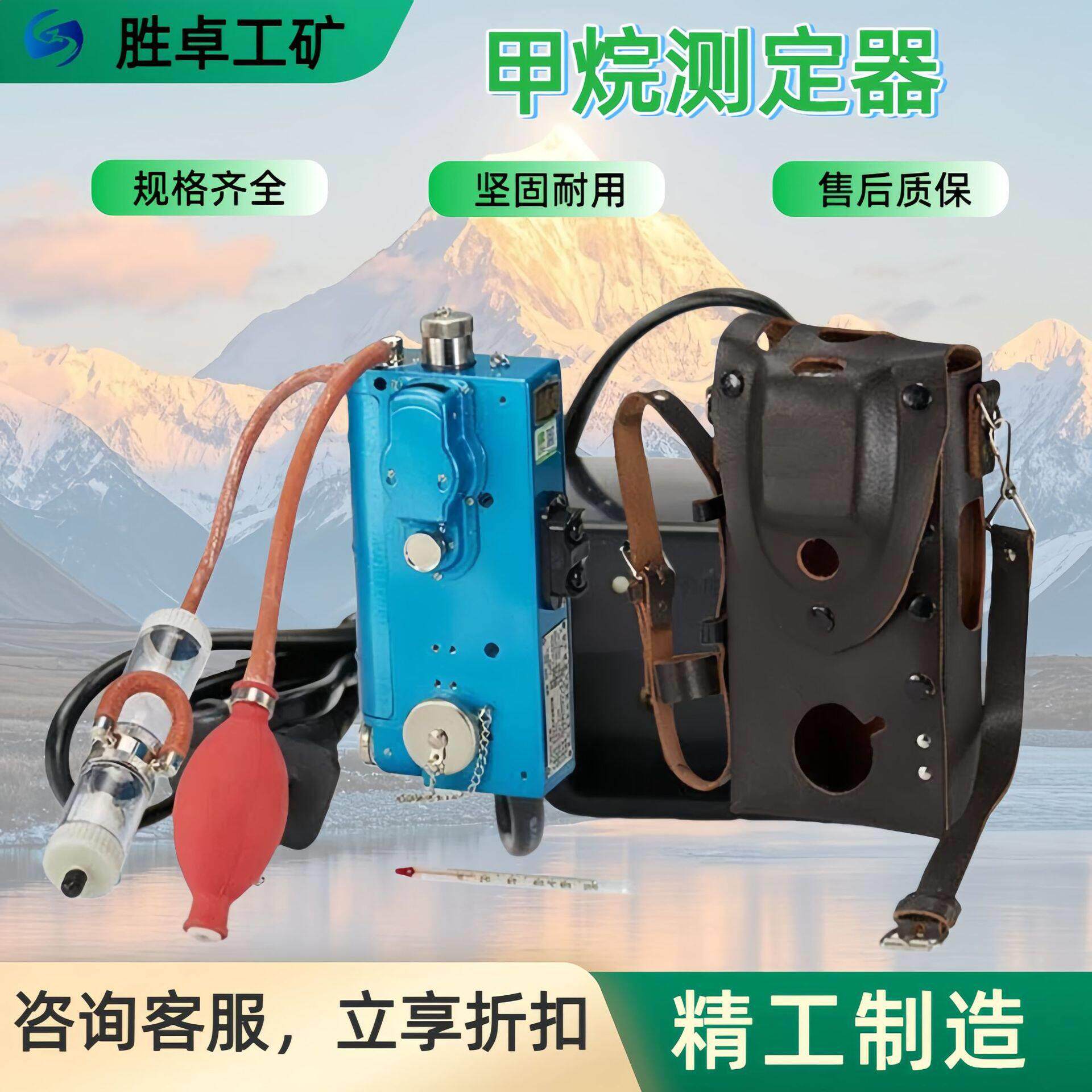 煤矿井下甲烷二氧化碳浓度检测瓦检仪CJG10/CJG100甲烷测定器