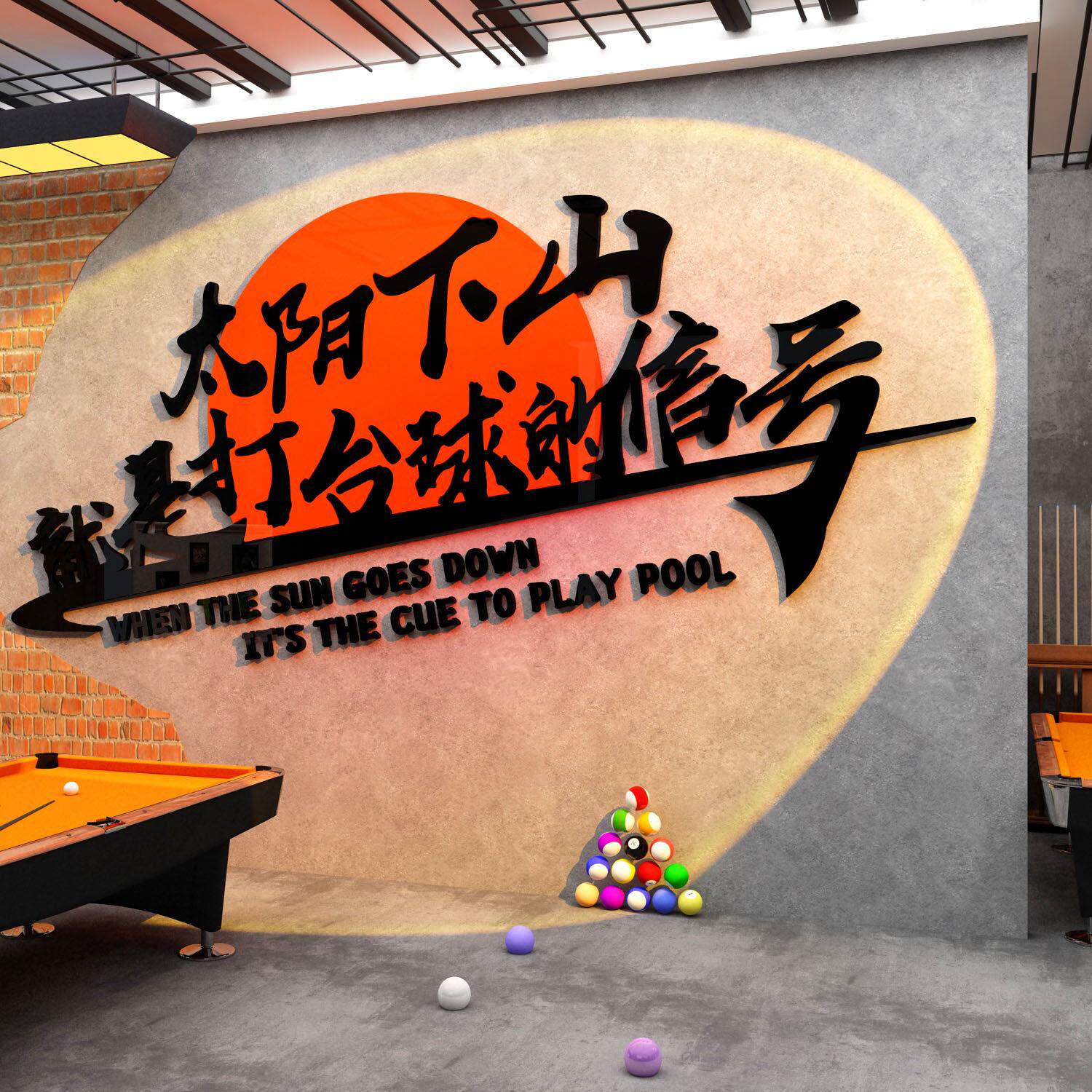 台球厅装饰画网红桌室墙面装饰形象用品集海报悬挂背景创意贴纸