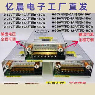80V0 限流可调电压电流480W数显开关电源0 48V0 36V0 120V 24V0