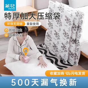茶花压缩袋衣服物抽空气真空收纳袋压缩袋家用被子棉服行李箱专用
