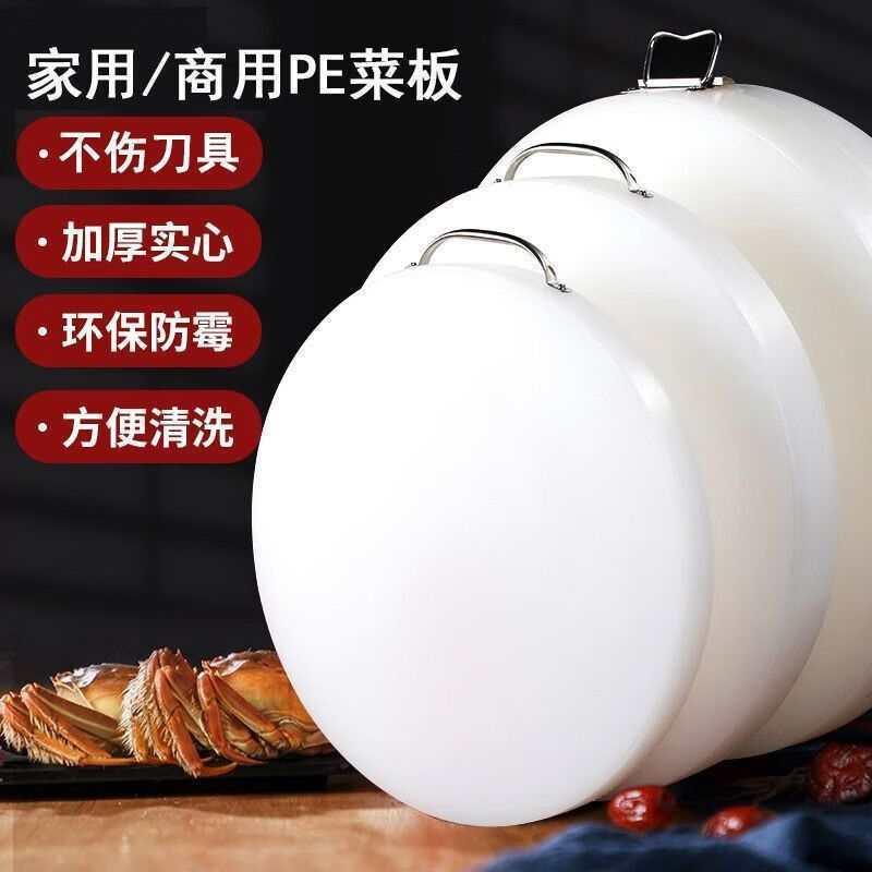 厂家现货PE菜板圆形加厚案板家用防滑防霉双面用饭店切菜板砧板