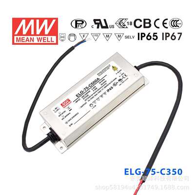 明纬LED恒压开关电源ELG-75-C 350/500/700/1050/1400mA A/B/DA