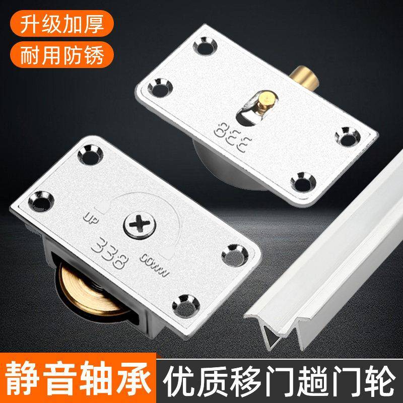 老式衣柜门滑轮广东制造 推拉门静音导轨 上下吊滑门轴承配件图片