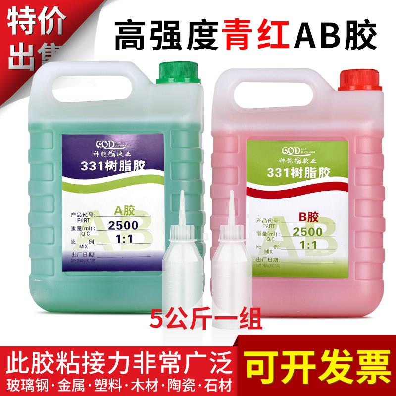 大桶AB胶环氧树脂AB胶青红AB胶高性能高粘度强力快干 干AB胶水