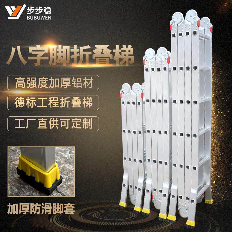 新型梯子多功能人字梯子家用折叠梯加厚两用关节梯工程专用爬梯米