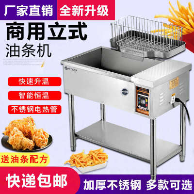商用炸油条机大容量立式电炸锅油炸炉炸麻花自动恒温炸油条专用锅