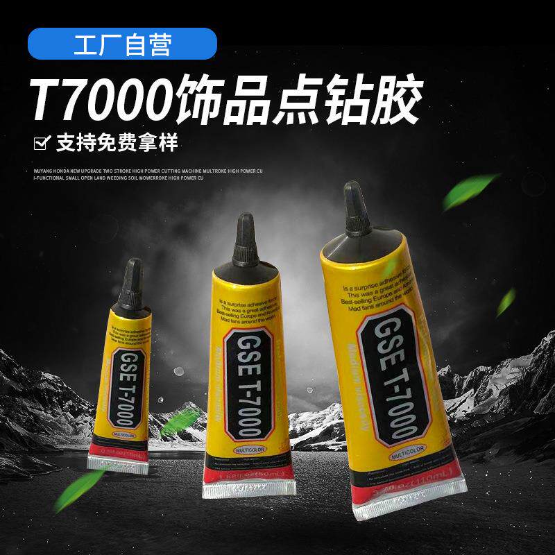厂家7000黑色胶水手机屏幕边框维修胶水DIY饰品点钻胶