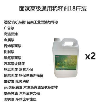 新款直销通用稀释剂醇酸稀释剂丙烯酸稀释剂稀料硝基稀释剂金漆稀