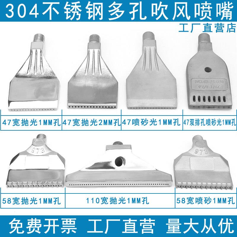吹风喷嘴 吹气喷头 不锈钢喷气嘴 灰尘清扫 压缩空气吹风嘴